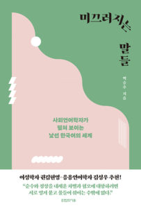 말의 힘을 믿으세요? 대표이미지