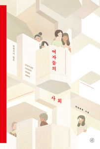 여자, 진짜로 라이벌이 필요해 대표이미지
