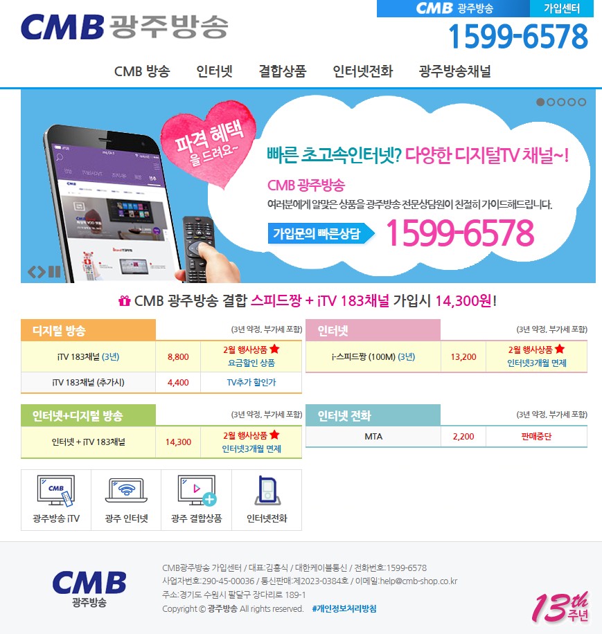 CMB 광주방송